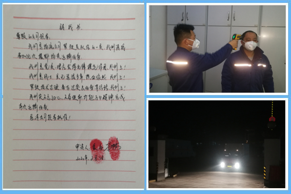1 請戰！出發(fā)?。?！.jpg